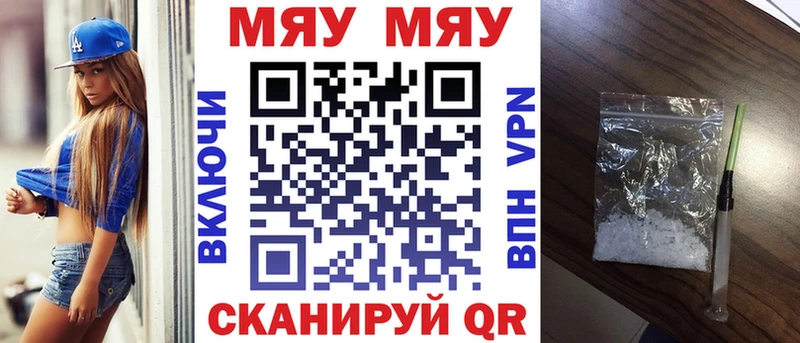 МЕФ mephedrone  купить   Звенигород 