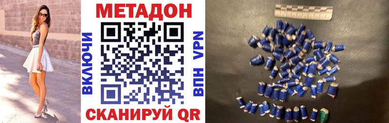 Метадон белоснежный  Звенигород 